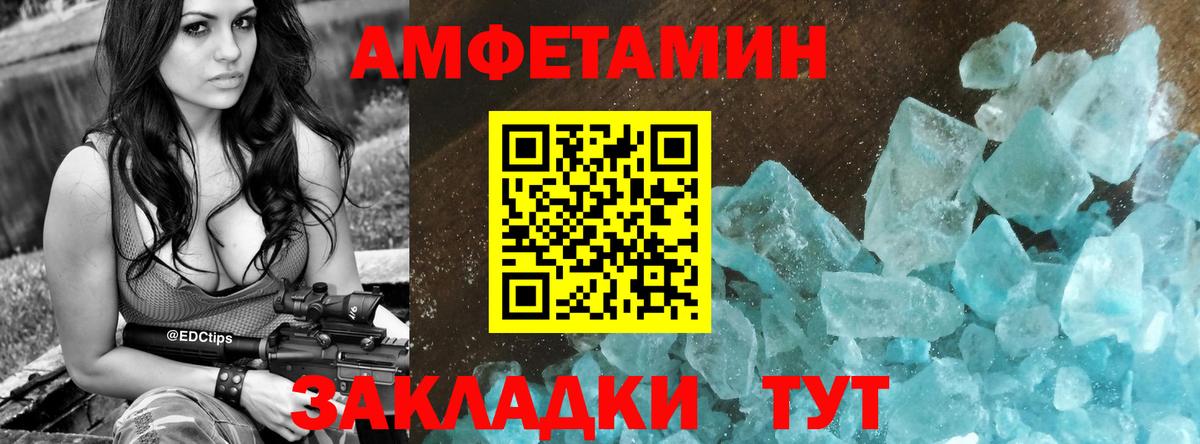 АМФ 97% Троицк
