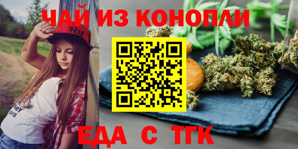 Троицк  Canna-Cookies марихуана  Вход с VPN 