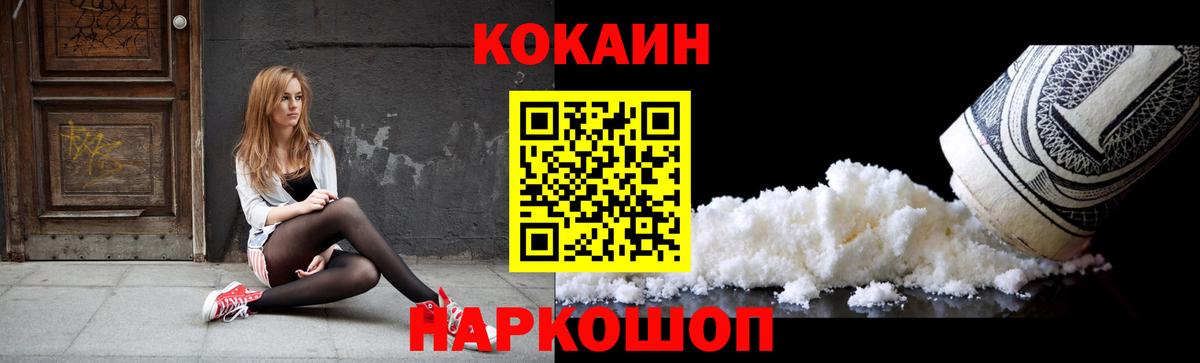 Cocaine Columbia  Вход с VPN  КОКАИН Эквадор  COCAIN  Троицк 