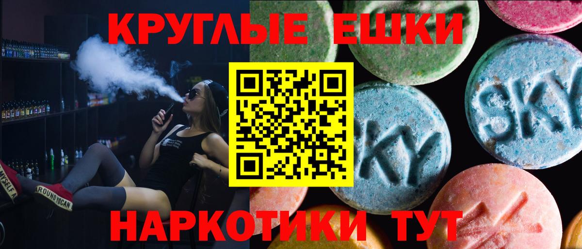 Ecstasy MDMA Троицк