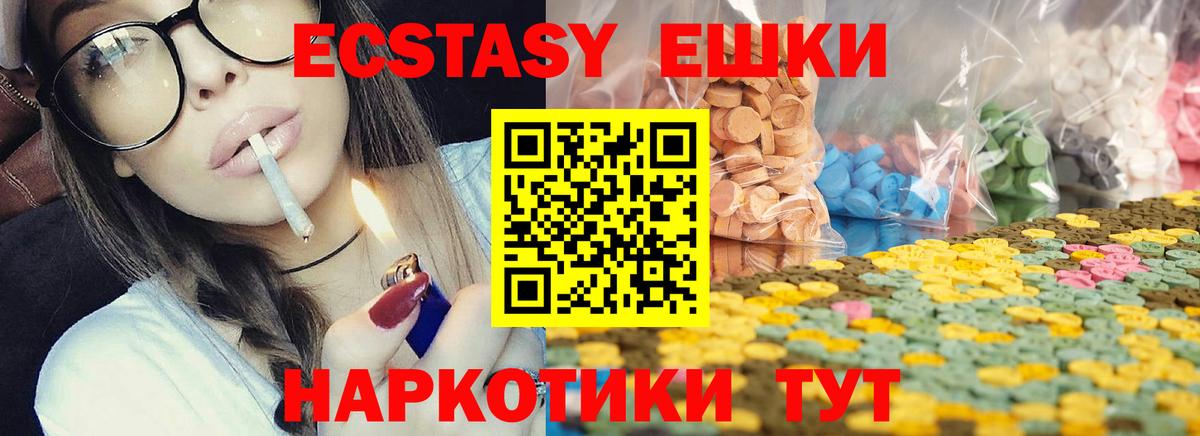 Ecstasy таблы  ЭКСТАЗИ  Троицк  Вход с VPN  Ecstasy 280 MDMA 