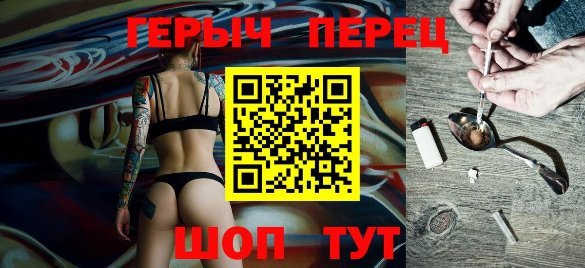 ГЕРОИН гречка  Вход с VPN  ГЕРОИН  Троицк 