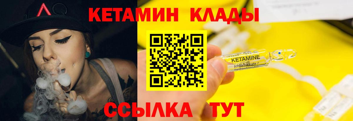 Троицк  Кетамин ketamine  Вход с VPN  КЕТАМИН VHQ 
