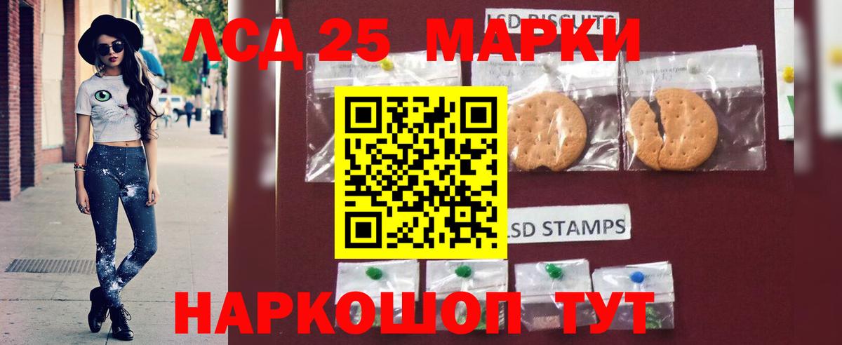 LSD-25 экстази кислота Троицк