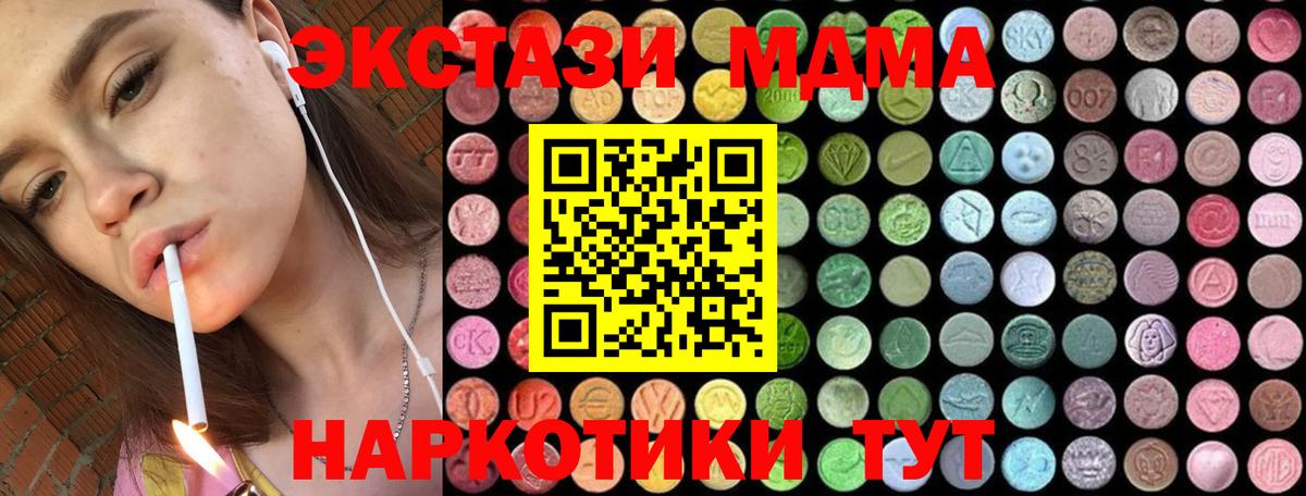 MDMA VHQ  MDMA  МДМА Molly  Троицк  Вход с VPN 