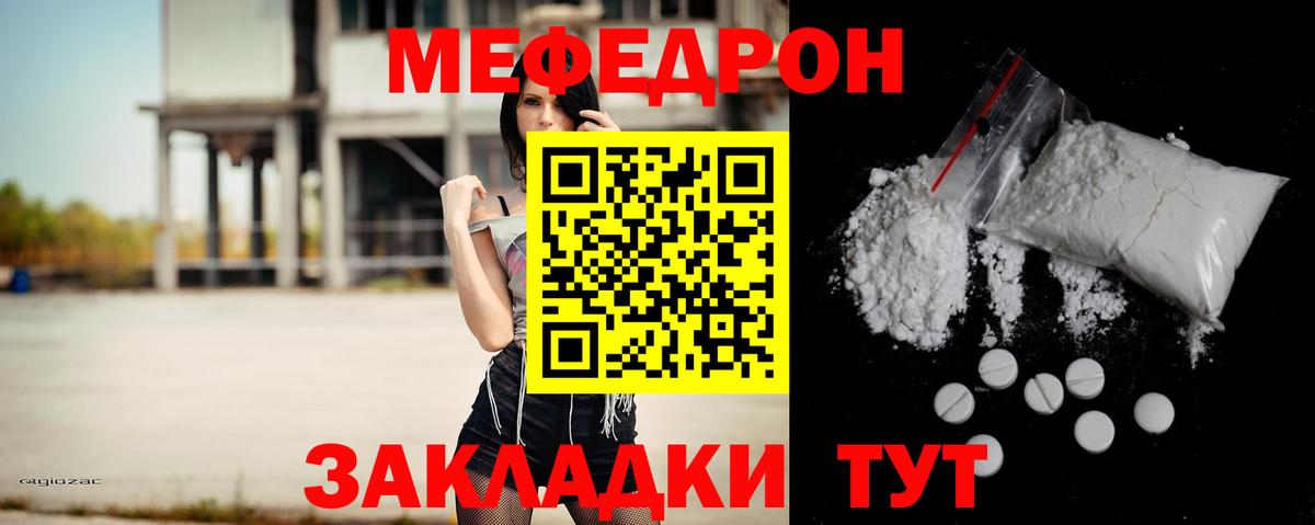 Троицк  Меф  МЕГА рабочий сайт  Мефедрон 4 MMC  Мефедрон  Вход с VPN 
