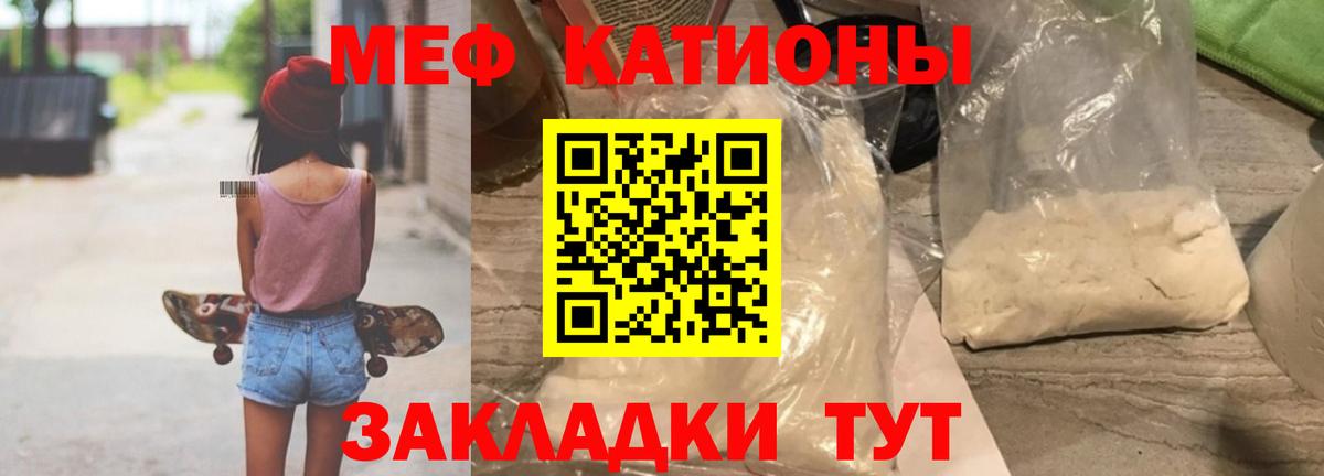 Мефедрон кристаллы Троицк