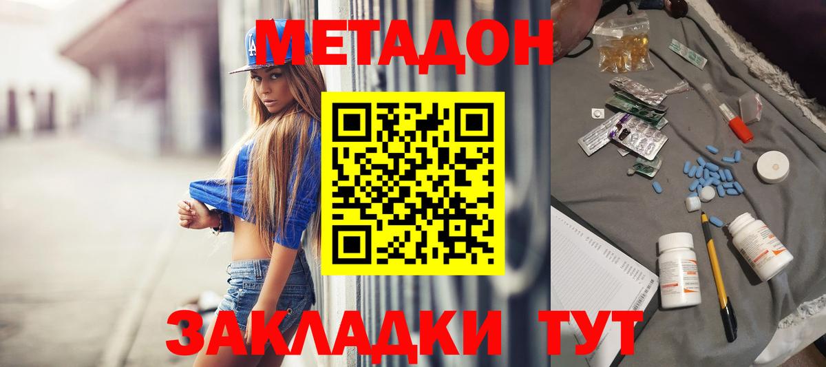 МЕТАДОН мёд Троицк