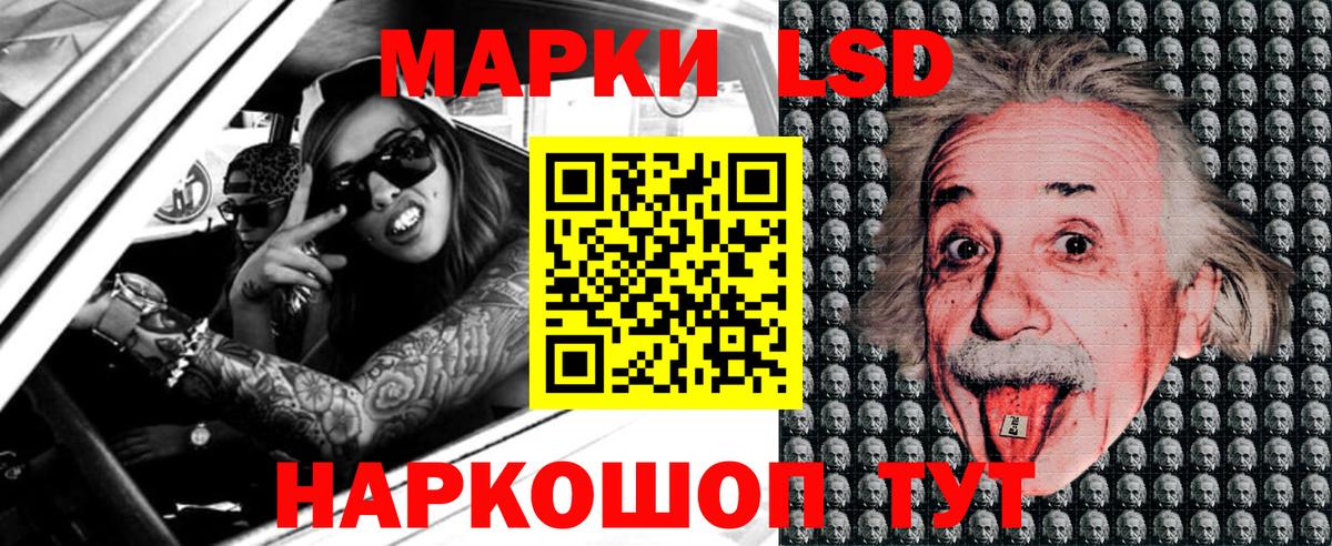 Марки 25I-NBOMe 1500мкг  Вход с VPN  Троицк 