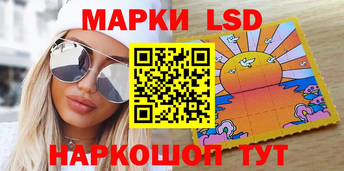 Наркотические марки 1,8мг Троицк