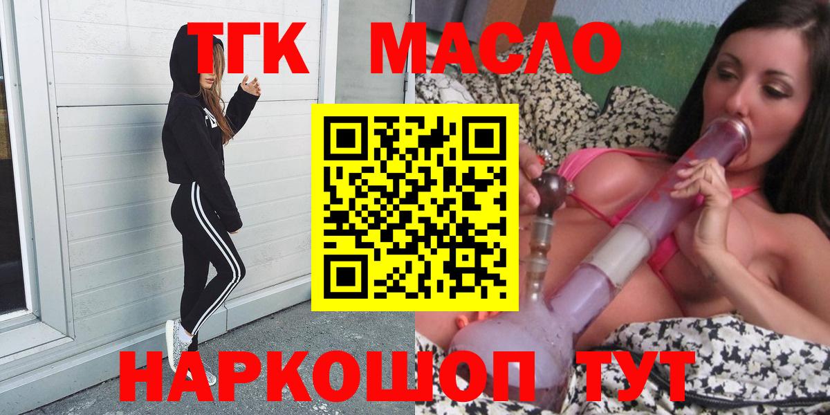ТГК вейп Троицк