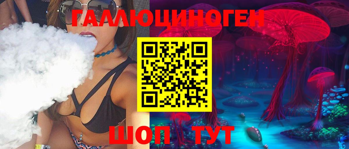 Галлюциногенные грибы Cubensis Троицк