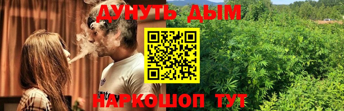 Канабис марихуана Троицк